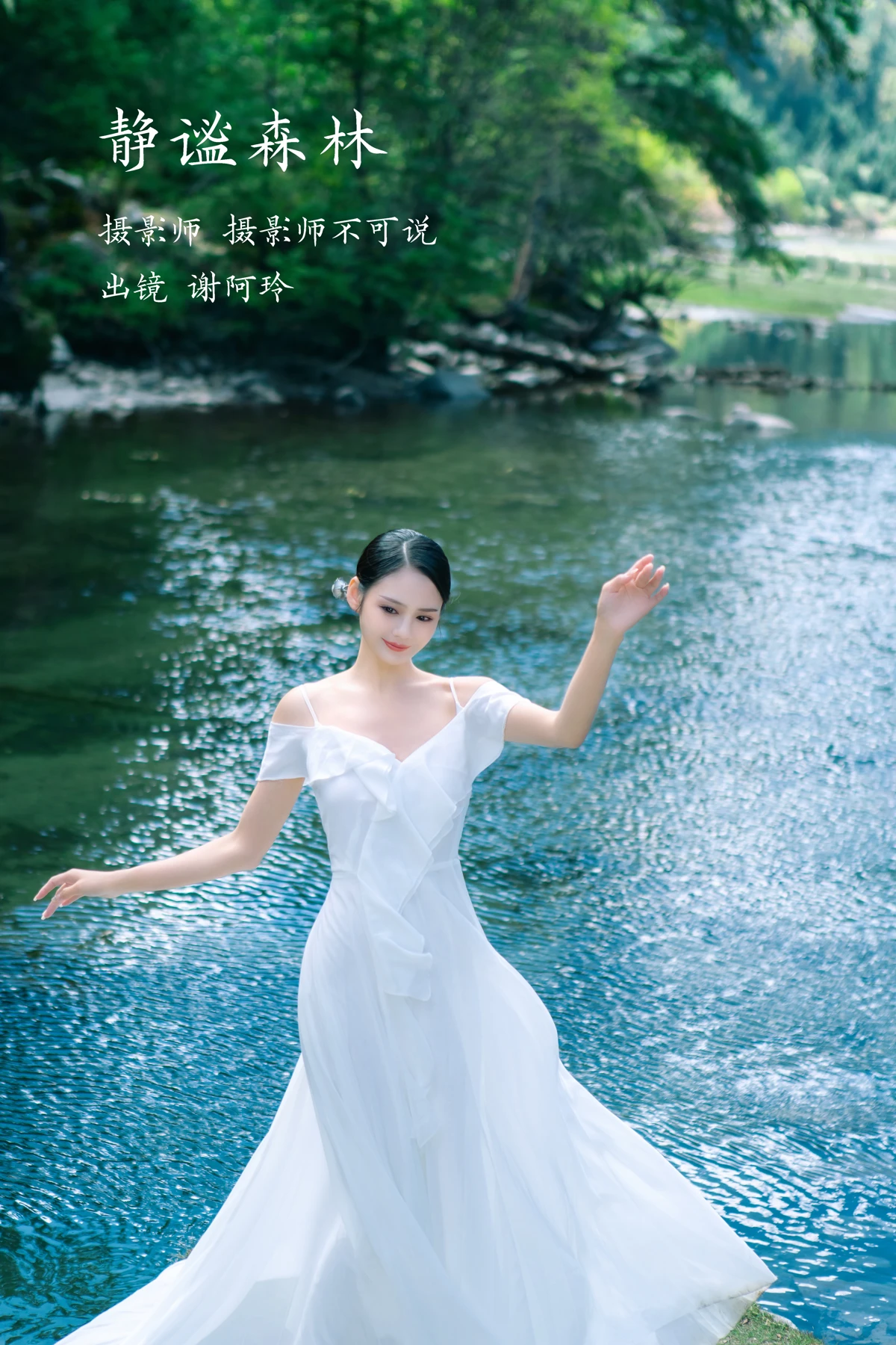 [YITUYU] 2023.02.04 Vol.2967 Quiet Forest Xie Aling#[26P]-1