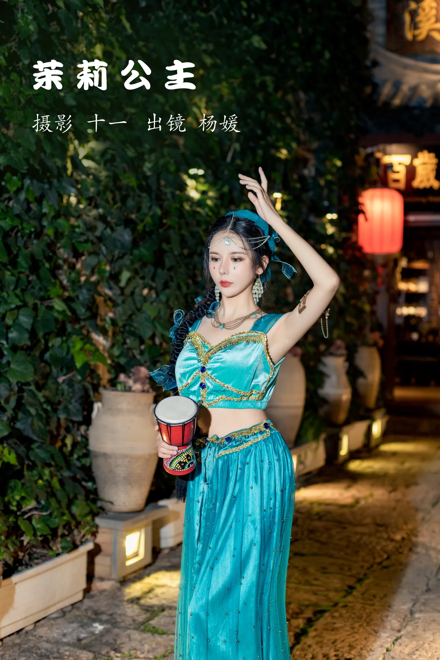 [YITUYU] 2022.12.02 Vol.2580 – Princess Jasmine Yang Yuan#[21P]-1