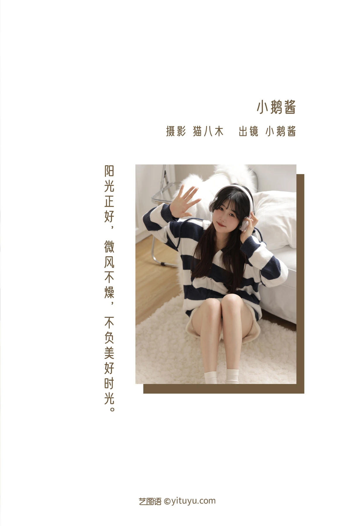 [YITUYU] 2022.12.31 Vol.2805 – Little Goose Sauce goose sauce sauce#[27P]-2